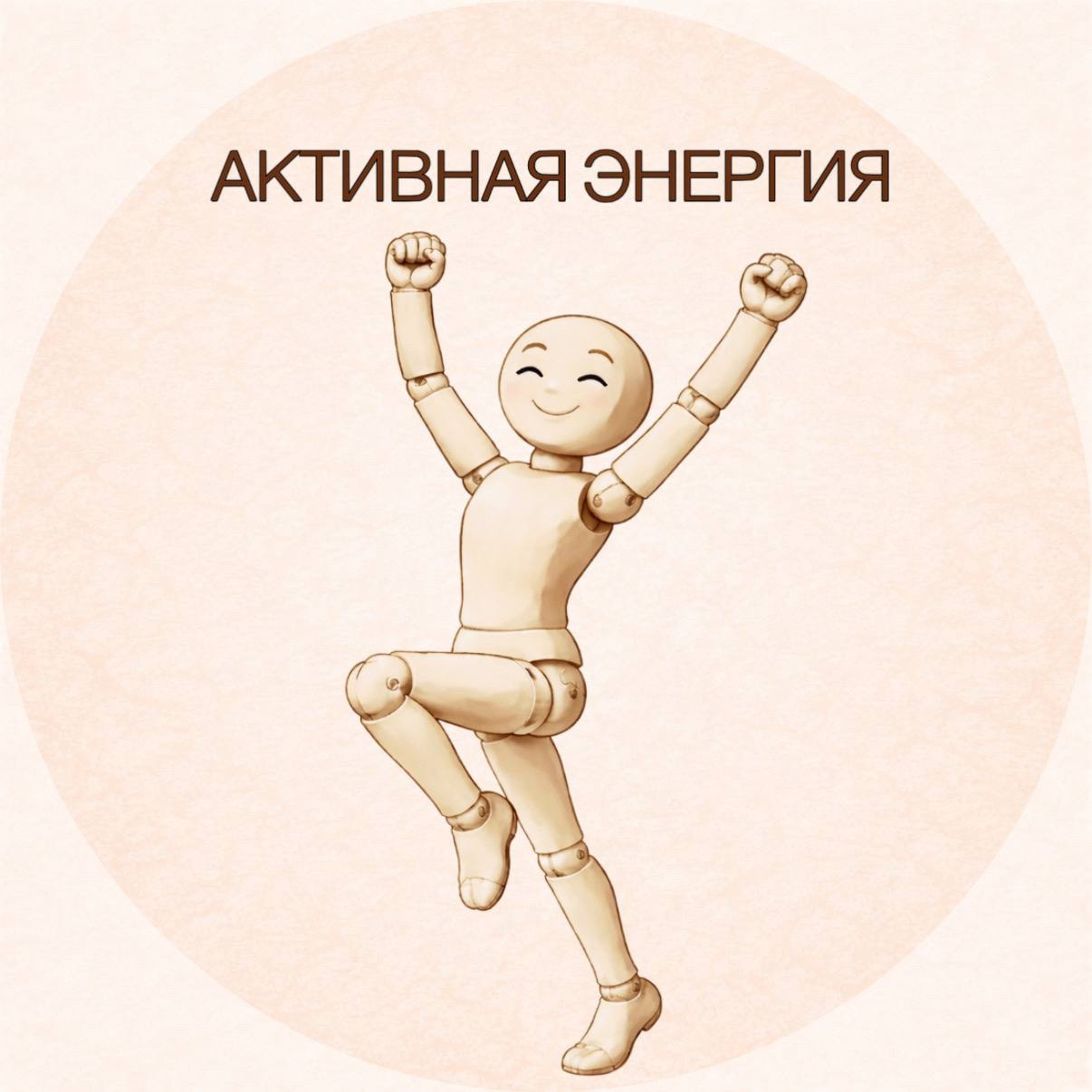 Клуб Активная энергия 40+